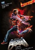 Anegan