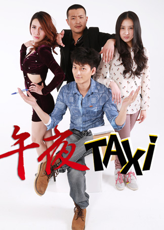 ҹTaxi