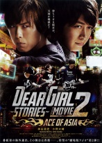 Dear Girl~Stories~2 
