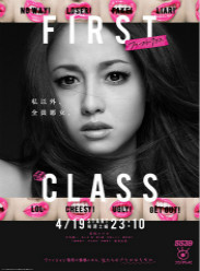 FirstClassѸ