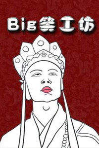 (ţ)BigЦ2014Ѹ
