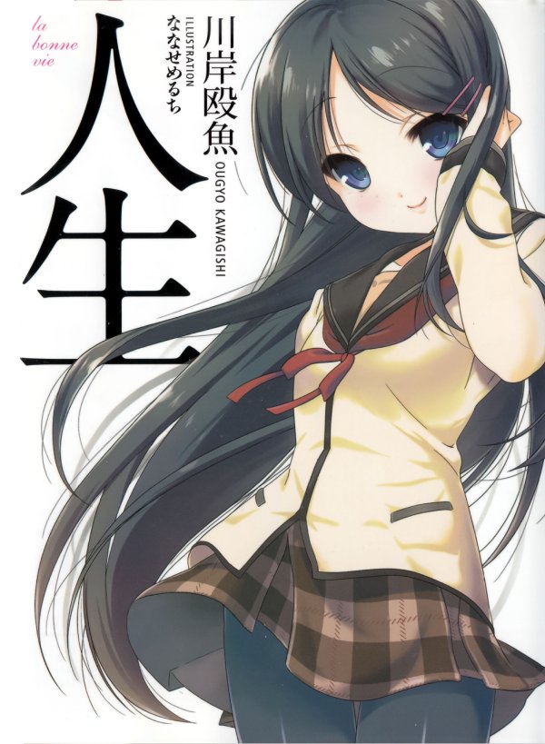 /JinseiѸ