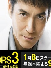 DOCTORS3~ǿҽ3