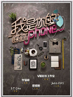 phone