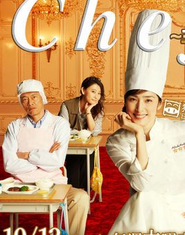 Chef~ӪѸ