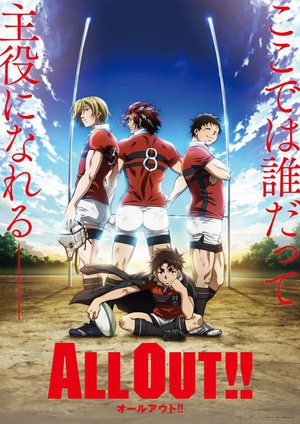 ALL OUT!!Ѹ