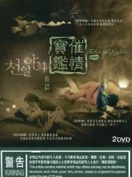 鱦TalesofNightsѸ