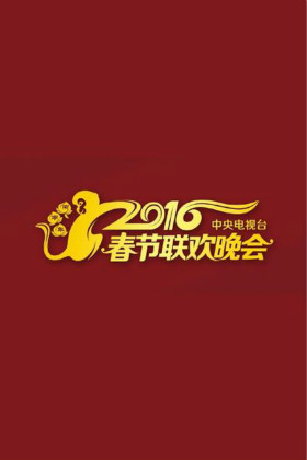 2016̨Ѹ