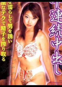 淫Ʒ