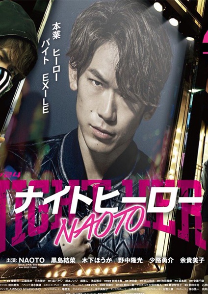 ҹӢNAOTOѸ