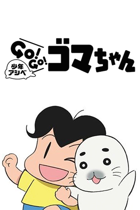갢GO!GO!СѸ