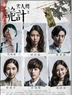 劣人传之诡计迅雷下载