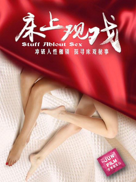 通奸的味道迅雷下载