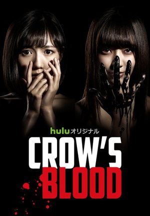 CROWS BLOODѸ