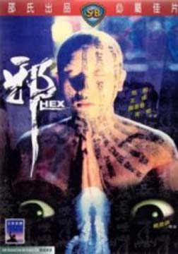 а.hexѸ