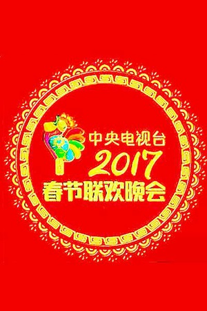2017̨Ѹ