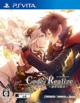 Code:Realize ~ļѸ