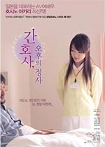 ʿҹ/Married NurseѸ