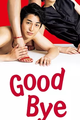 ټ/Good ByeѸ