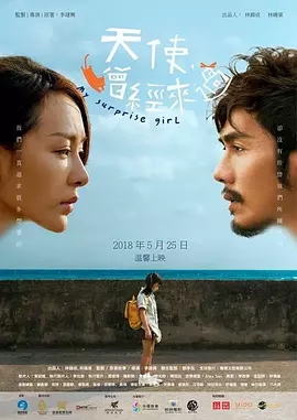 天使曾经来过迅雷下载