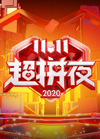202011.11ƴҹѸ