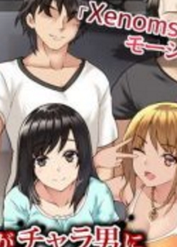 Kanojo ga Charao ni NetorareteѸ