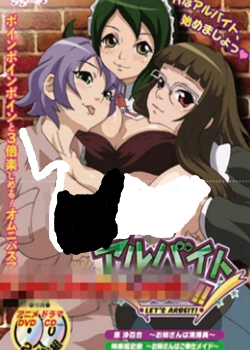 ХȤ!! ~ڵϤ碌~Ѹ