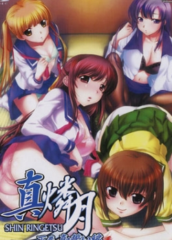 Shin Ringetsu   װһѸ