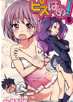 OVA ԥϤ! 5