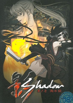 Ӱ Shadow Ή 霤Β