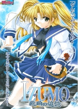 IZUMO  Ύ ׷Ѹ