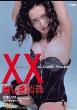 XX 