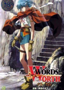 WORDS WORTH ` ` ⁻ ǰࡸФǡѸ
