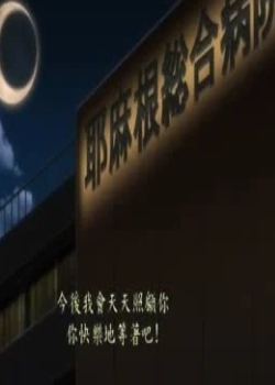 BOMB #1 ʿ` ҽԺෳѸ