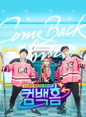 Comeback HomeѸ