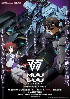 Muv-Luv AlternativeڶѸ