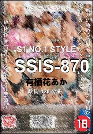 SSIS-870