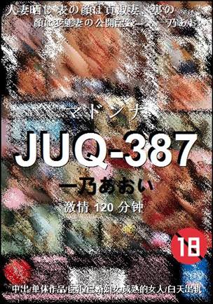 JUQ-387