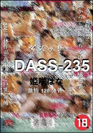 DASS-235
