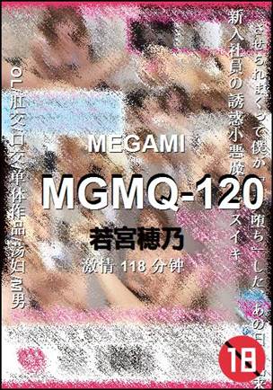 MGMQ-120