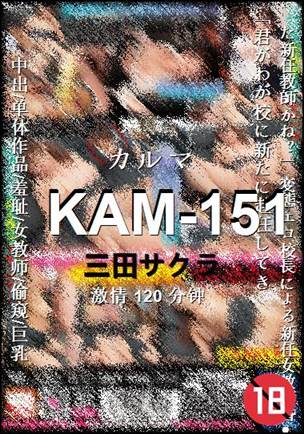 KAM-151