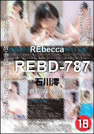 REBD-787
