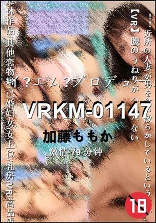 VRKM-01147