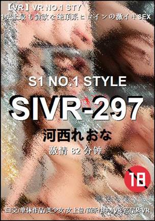 SIVR-297