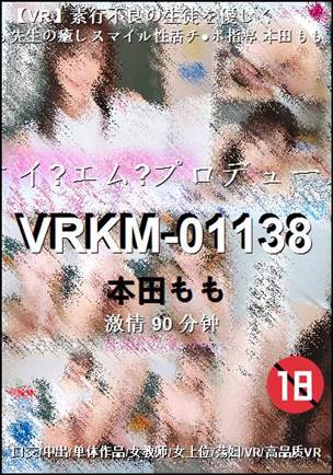 VRKM-01138