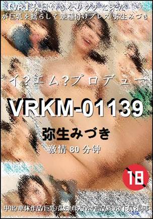 VRKM-01139