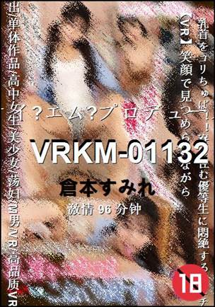 VRKM-01132
