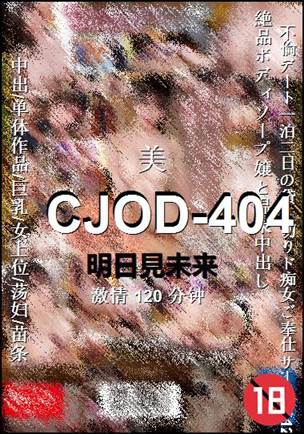 CJOD-404
