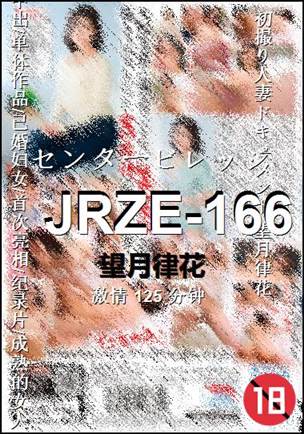 JRZE-166