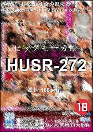 HUSR-272
